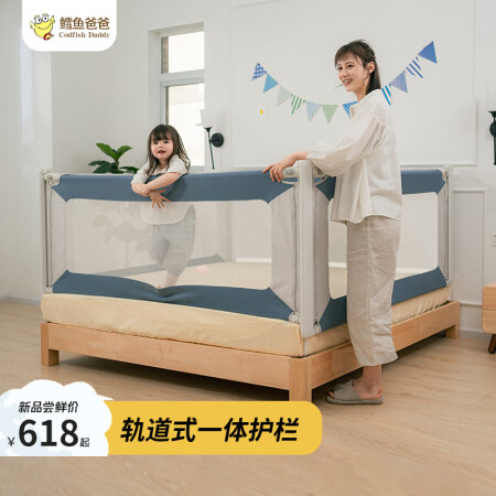 鳕鱼爸爸防护栏质量究竟咋样-鳕鱼爸爸防护栏使用报告_http://www.meifudie.com_好物_第3张