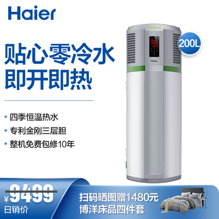 海尔KD55200-AC3怎么样?质量靠谱吗?