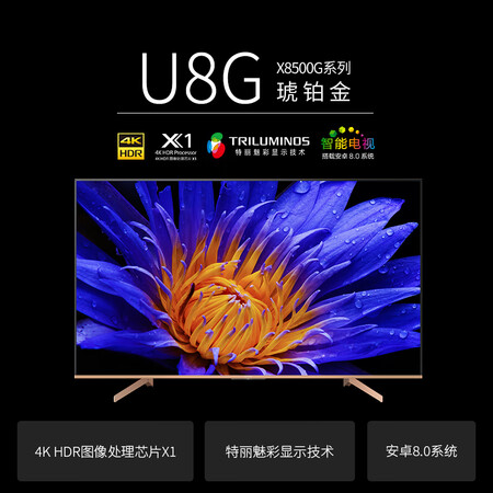 索尼kd65u8g和65kdx哪个好-索尼kd65u8g和65kdx深度对比_好物_第3张_推荐星 索尼kd65u8g和65kdx哪个好-索尼kd65u8g和65kdx深度对比_http://www.tuijianxing.com_好物_第3张