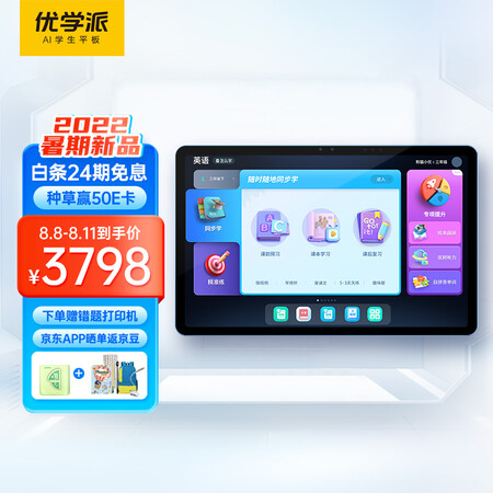 优学派u86和umix9哪个好？区别是？