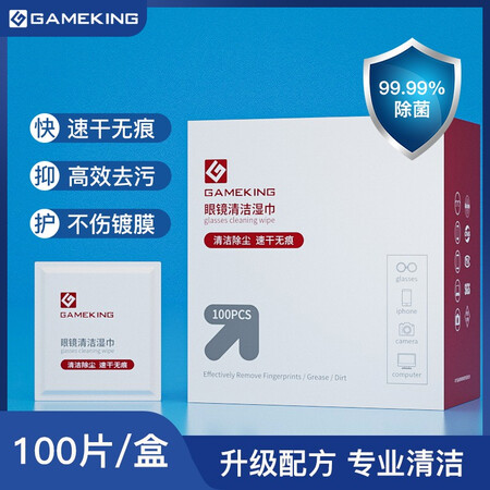 说说入手GamekigGK眼镜湿巾是不是真的啊？体验过后真实反馈！