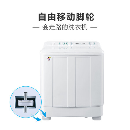 海尔7公斤双桶双缸洗衣机XPB70-1186BS怎么样?评测好吗?