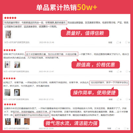 亲身揭秘博皓（prooral）冲牙器手持立式洗牙器声波微气泡水牙线50使用心得如何？说说三星期感受告知！