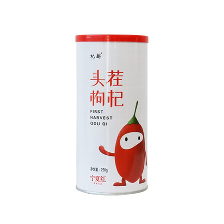 参考说说【清货 日期新鲜】宁夏红杞都特优级枸杞子头茬干货特产优缺点曝光分析？看看一星期真相分享！