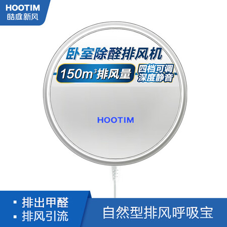 皓庭新风系统怎么样?质量好不好?
