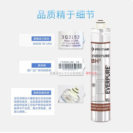 爱惠浦BH2净水器怎么样?质量靠谱吗?