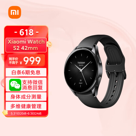 小米手表s2和手环7哪款好用-小米手表s2和手环7哪款更值得入手用_http://www.meifudie.com_好物_第1张