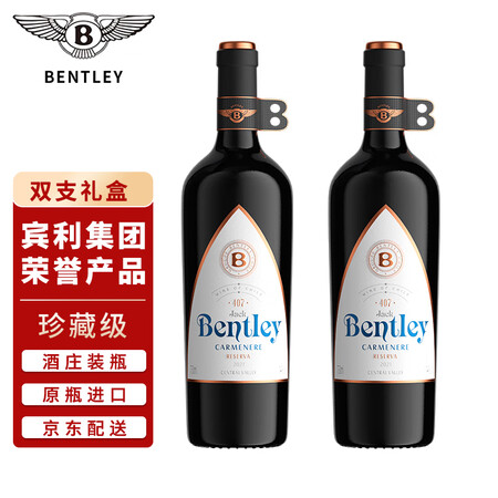 图文解密宾利（BENTLEY）智利原瓶进口红酒干红葡萄酒爵卡407珍使用心得如何？真相揭秘！