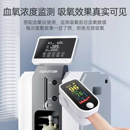 owhonOH-Y05B吸氧机评测质量好不好-owhonOH-Y05B吸氧机评测质量评测_http://www.meifudie.com_好物_第3张