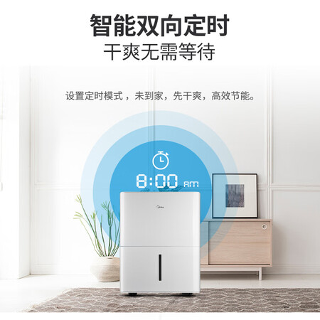 美的MDDP-30DFEN1-QA3怎么样?好不好用?