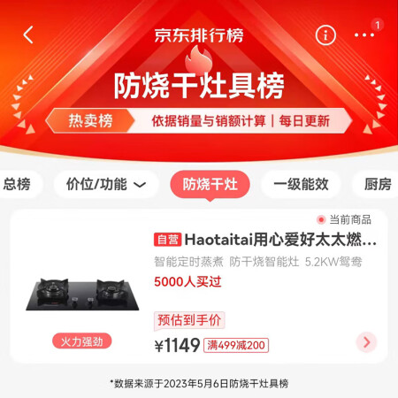 Haotaitai台嵌入式猛火双灶JZT-2419-S怎么样？质量好不好？