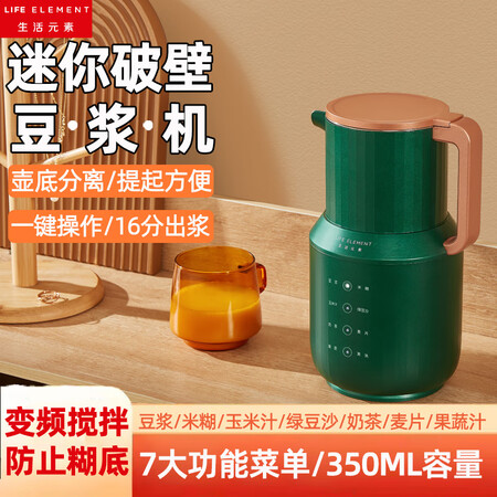 虎牌破壁机和生活元素破壁机哪个好？有何区别？