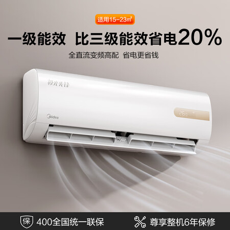 美的kfr35gwmhab1和冷静星的2哪个好？有什么区别？