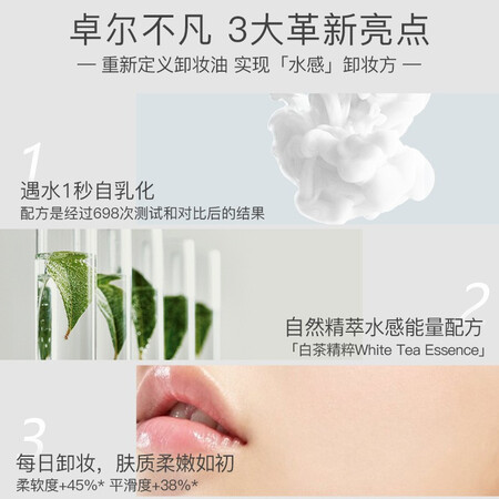 老司机说说雪柔雅 卸妆油清欢植萃水感清透洁颜油脸眼唇清洁卸妆温和不刺激敏感肌 清评价如何？吐槽一星期感受分享！
