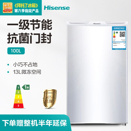 海信bc100和容声bc100哪个好?区别大吗?