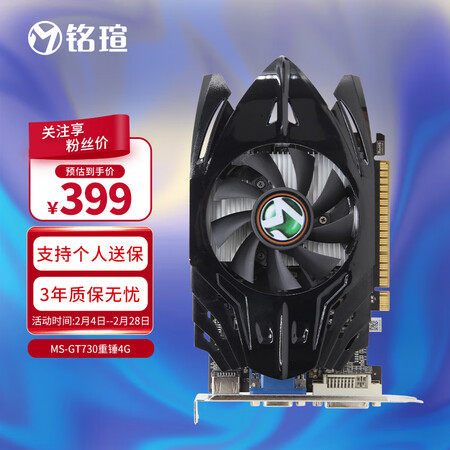 网友感受铭瑄MS-GT730重锤4G性价比高不高呢？用了二个月真相分享！