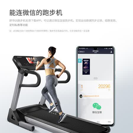 舒华t3900和舒华9119哪个好?区别大不大?