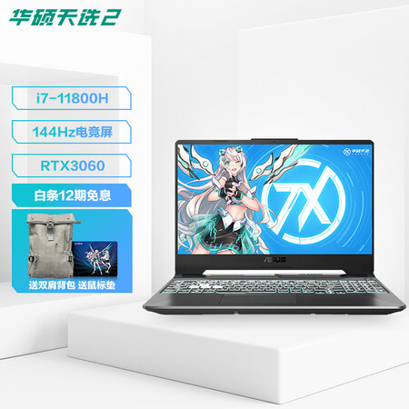 飞行堡垒9和天选2哪款好一些-飞行堡垒9和天选2哪款更值得入手一些_好物推荐_第1张_itswebtime 飞行堡垒9和天选2哪款好一些-飞行堡垒9和天选2哪款更值得入手一些_http://www.itswebtime.com_好物推荐_第1张