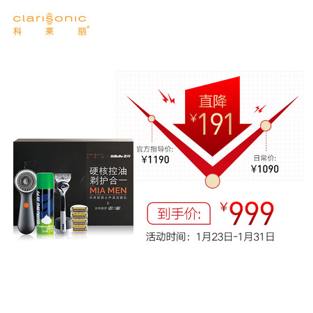 科莱丽mia me X吉列礼盒怎么样?评价好吗?