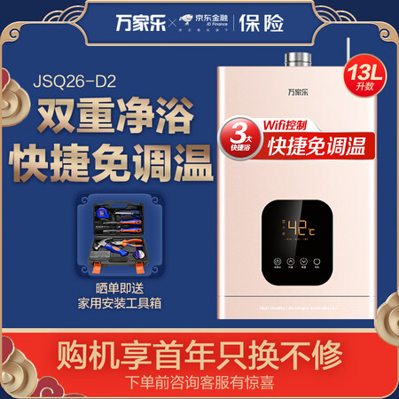 万家乐JSQ26-D2怎么样-万家乐JSQ26-D2真实用户评价分享_http://www.itswebtime.com_好物推荐_第3张