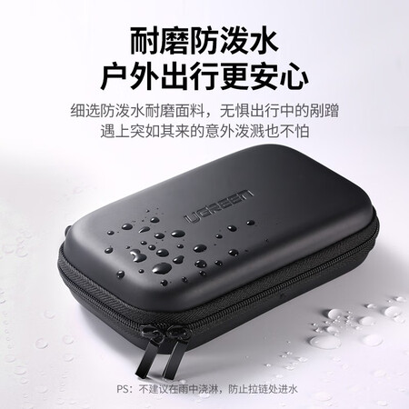 比较爆料绿联 2.5英寸移动硬盘盒保护包 多功能数码配件收纳盒包 数据线移动电源充质量到底好不好？看了就不会后悔！