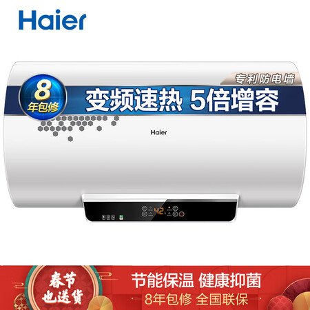 海尔EC8002-JC3怎么样-海尔EC8002-JC3用户使用体验与功能解析_http://www.itswebtime.com_好物推荐_第1张