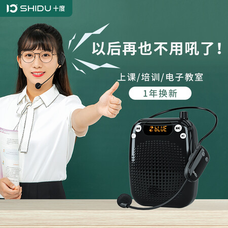 真实评测曝光十度（ShiDu）SD-S611小蜜蜂扩音器教师专用UHF版 便携给说说好不好？吐槽半个月心得分享！