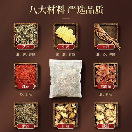 使用点评曝光北京同仁堂 艾草艾叶泡脚药包足浴包可搭配祛湿驱寒减肥通经络助睡眠男女士使用后评价好吗？用了一周感受告知！