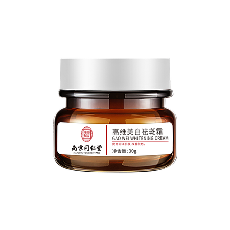 深度分析南京同仁堂美白祛斑霜30g 提亮肤色保湿补水护肤素颜固靓堂面真实体验诉说？用了半个月真相分享！