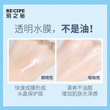 解疑感受RECIPE水晶防晒喷雾评测划算不？质量缺陷内幕 不得不看！