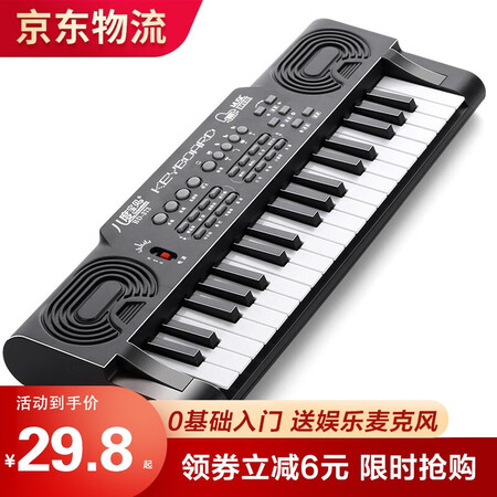 详细对比八度宝贝儿童电子琴玩具 37键早教入门款 初学者入门智能乐器节日内幕分析测评？入手使用评测结果！