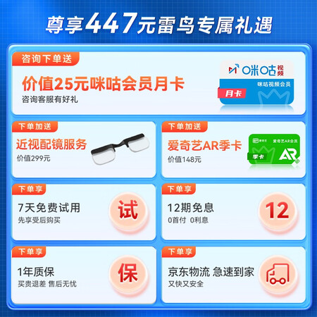 高手体验雷鸟智能眼镜雷鸟Air使用感受如何？全面解析实际情况！讲点真话！