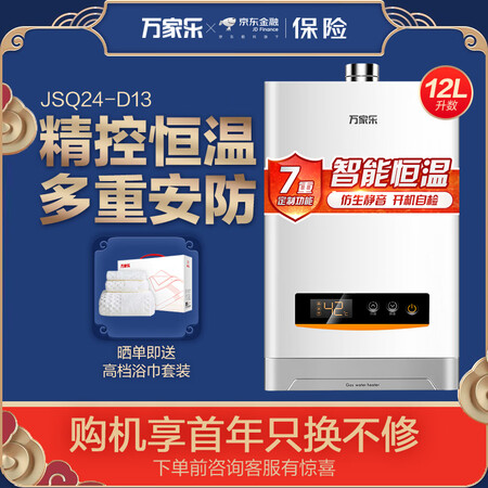 万家乐D13怎么样?质量好不好?
