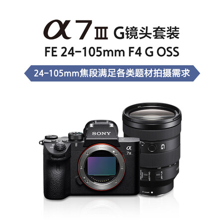 索尼ILCE-7M3怎么样?质量好吗?