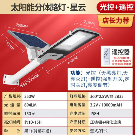 上手体验感受雷士照明（NVC）太阳能灯户外庭院路灯道路照射灯led灯具遥控光控感应 【力质量到底好不好？了解两星期经验分享！