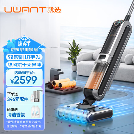 uwat X100PRO洗地机是否值得呢-uwat X100PRO洗地机效果实测与性能测评_http://www.meifudie.com_好物_第1张