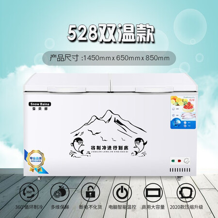 感受使用雪贝娜卧式冰柜家用商用大容量冷冻展示柜 528双温真实体验反馈？深度揭秘剖析！