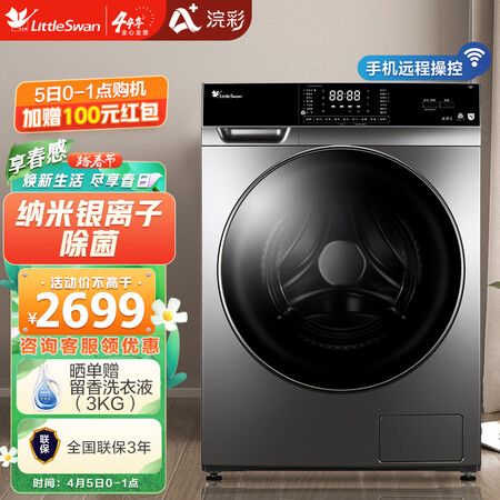 小天鹅td100v65wady和td100v62wads5哪个好用些_http://www.meifudie.com_好物_第1张