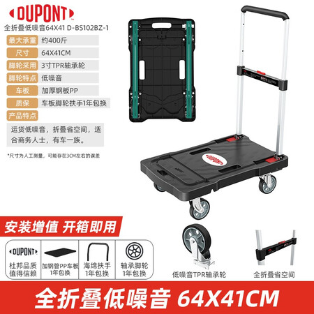 优缺点曝光杜邦（DUPONT）D-BS102BZ-1黑色平板车使用过后感受？用过的朋友请说下！！