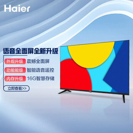 海尔43v31和43c61对比有没有区别-海尔43v31和43c61对比产品差异分析_http://www.meifudie.com_好物_第4张