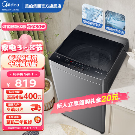 美的mb80v33b和海尔统帅B90M867哪个更好_http://www.meifudie.com_好物_第1张