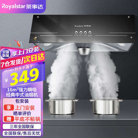 口碑解密油烟机用户评价如何？深度剖析测评！！
