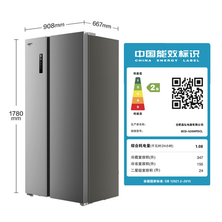 格力晶弘526升对开门冰箱怎么样?使用评价好吗?