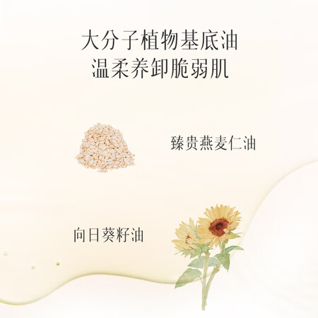分享评测逐本晨蜜卸妆油150ml真实感受曝光？内幕情况曝光！