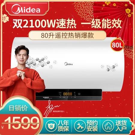 美的F8021-A2(HEY)怎么样?牌子好吗?
