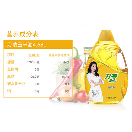 网友说说刀唛 Kife 食用油 压榨一级 玉米油 4.68L 送礼长辈 企质量真实如何？图案解说其质量！