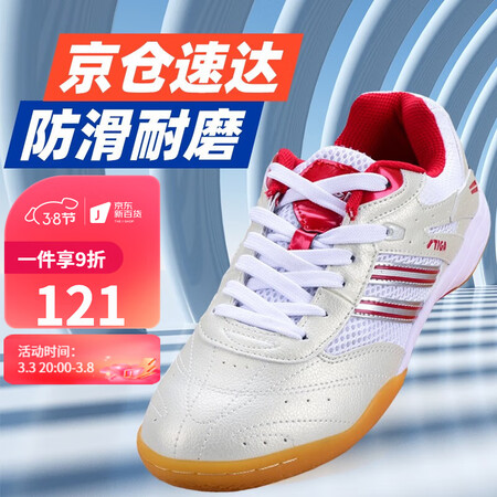 客观评测STIGA 斯帝卡乒乓球鞋男款女款斯蒂卡专业级超轻耐磨透气乒乓球运是否值得买？半年真实感受分享！