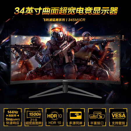 显示器飞利浦345b1c和345b1cr哪个好?区别有没有?
