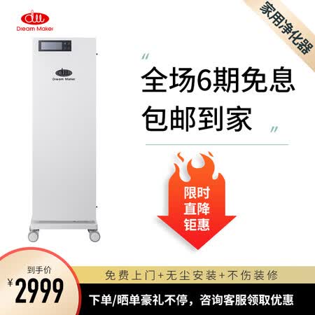 造梦者DM460S01怎么样?质量好吗?