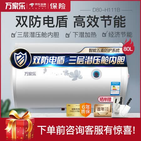 万家乐h111b和h111c哪个好?有区别没有?